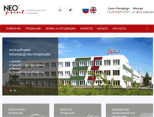 Tablet Screenshot of neoprint.ru